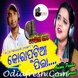 Koraputia Pila - Koraputia Song